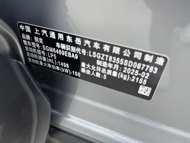 Buick Envision S — Фото автомобиля 16