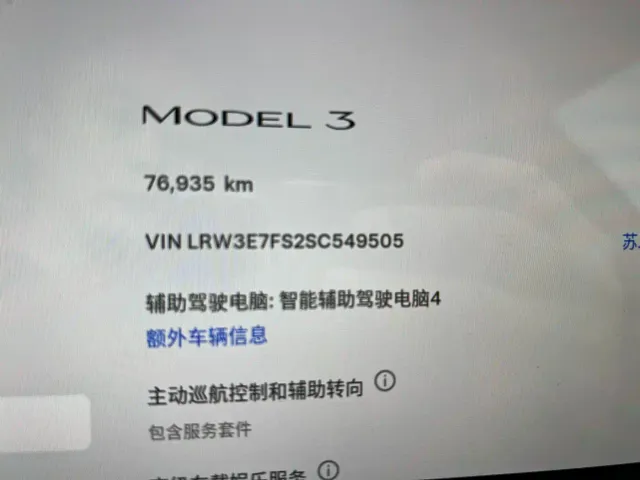 Tesla Model 3 — Фото автомобиля 6