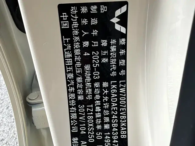Wuling Bingo — Фото автомобиля 16