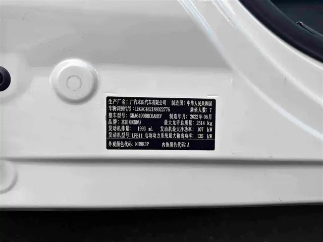 Honda Odyssey 2022 2.0L e:HEV Sharp·Enjoyment Edition — Фото автомобиля 19