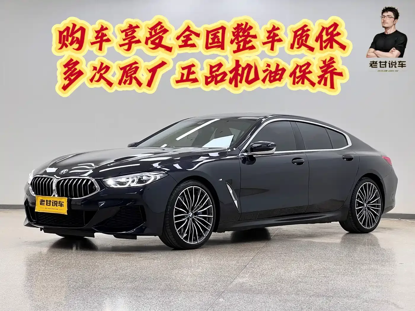 Фотография автомобиля — BMW 8 Series