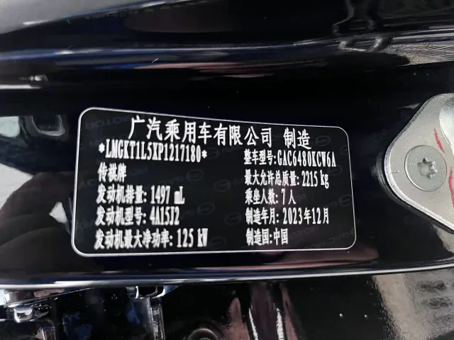 GAC Trumpchi M6 — Фото автомобиля 9