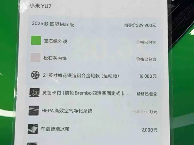 Xiaomi YU7 — Фото автомобиля 19