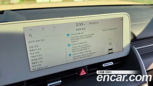 Hyundai Ioniq 5 — Фото автомобиля 17