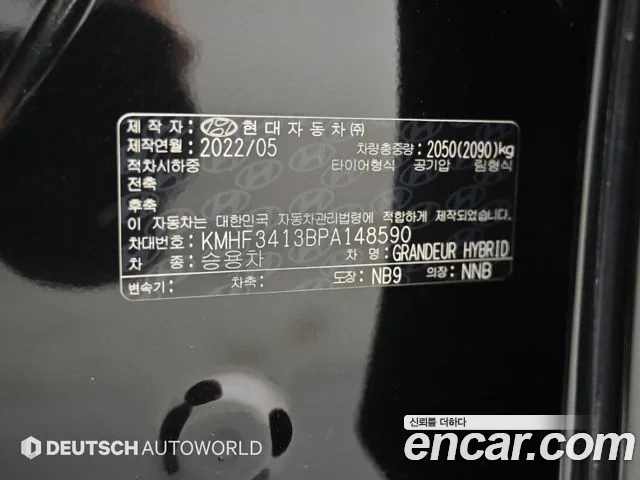 Hyundai Grandeur (New) Hybrid — Фото автомобиля 20