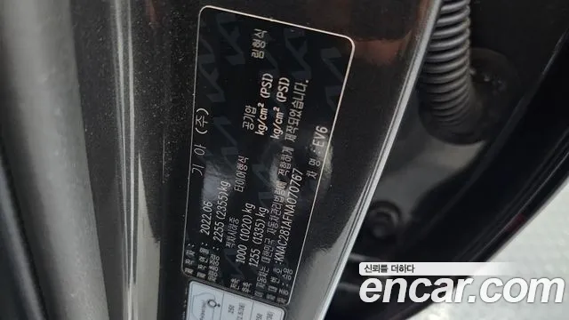 Kia EV6 Long Range — Фото автомобиля 18