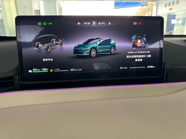 Luxeed R7 — Фото автомобиля 9