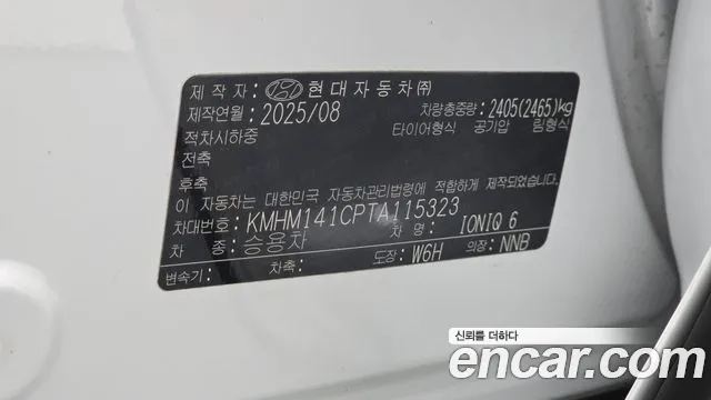Hyundai Ioniq 6 New — Фото автомобиля 29