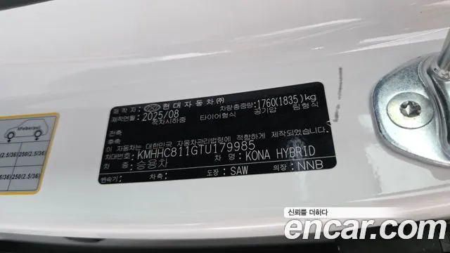 Hyundai Kona Kona Гибрид (SX2) Premium — Фото автомобиля 30