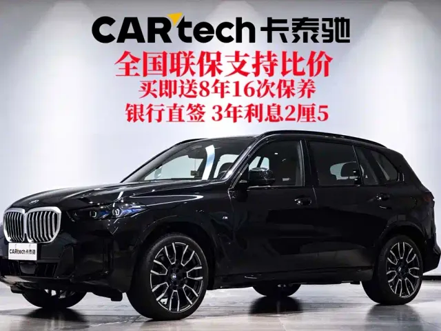 BMW BMW X5 2023 xDrive 40Li M Sport Black Night Package — Фото автомобиля 2