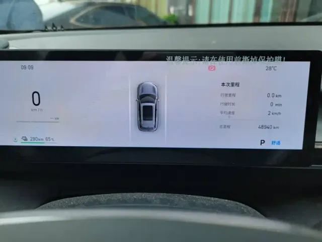 Geely Galaxy E5 — Фото автомобиля 11