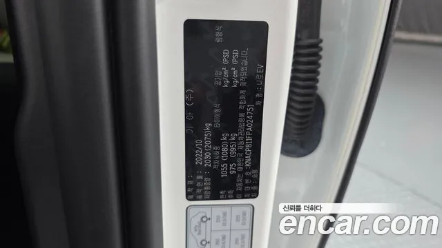 Kia Niro All Niro EV Air — Фото автомобиля 30