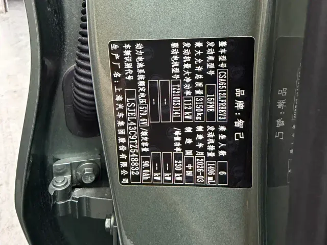 IM Motors LS8 — Фото автомобиля 10