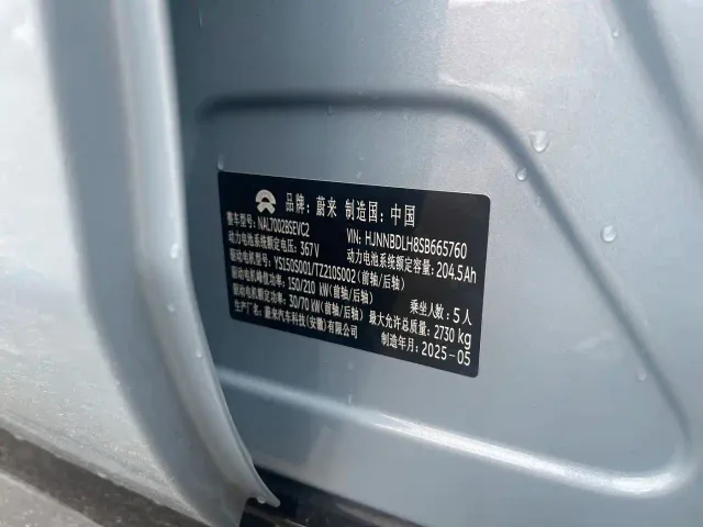 Nio ET5 Touring — Фото автомобиля 15