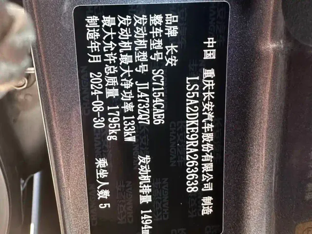Changan UNI-V — Фото автомобиля 27