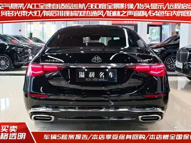 Mercedes-Benz Maybach S-Class — Фото автомобиля 4