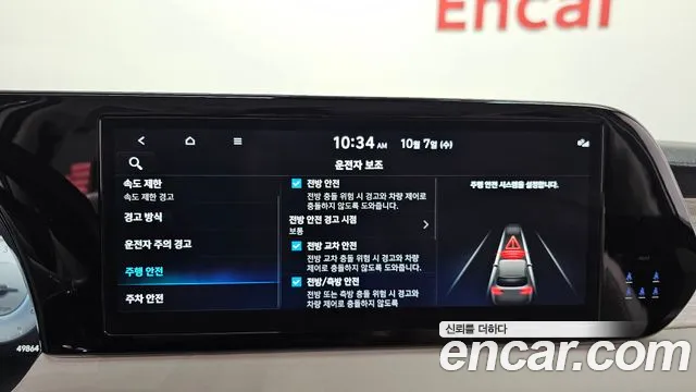 Hyundai Palisade The New — Фото автомобиля 22