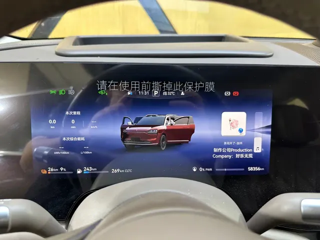 AITO Wenjie AITO M9 2025 Range Extender Max 52kWh 5-Seater — Фото автомобиля 17