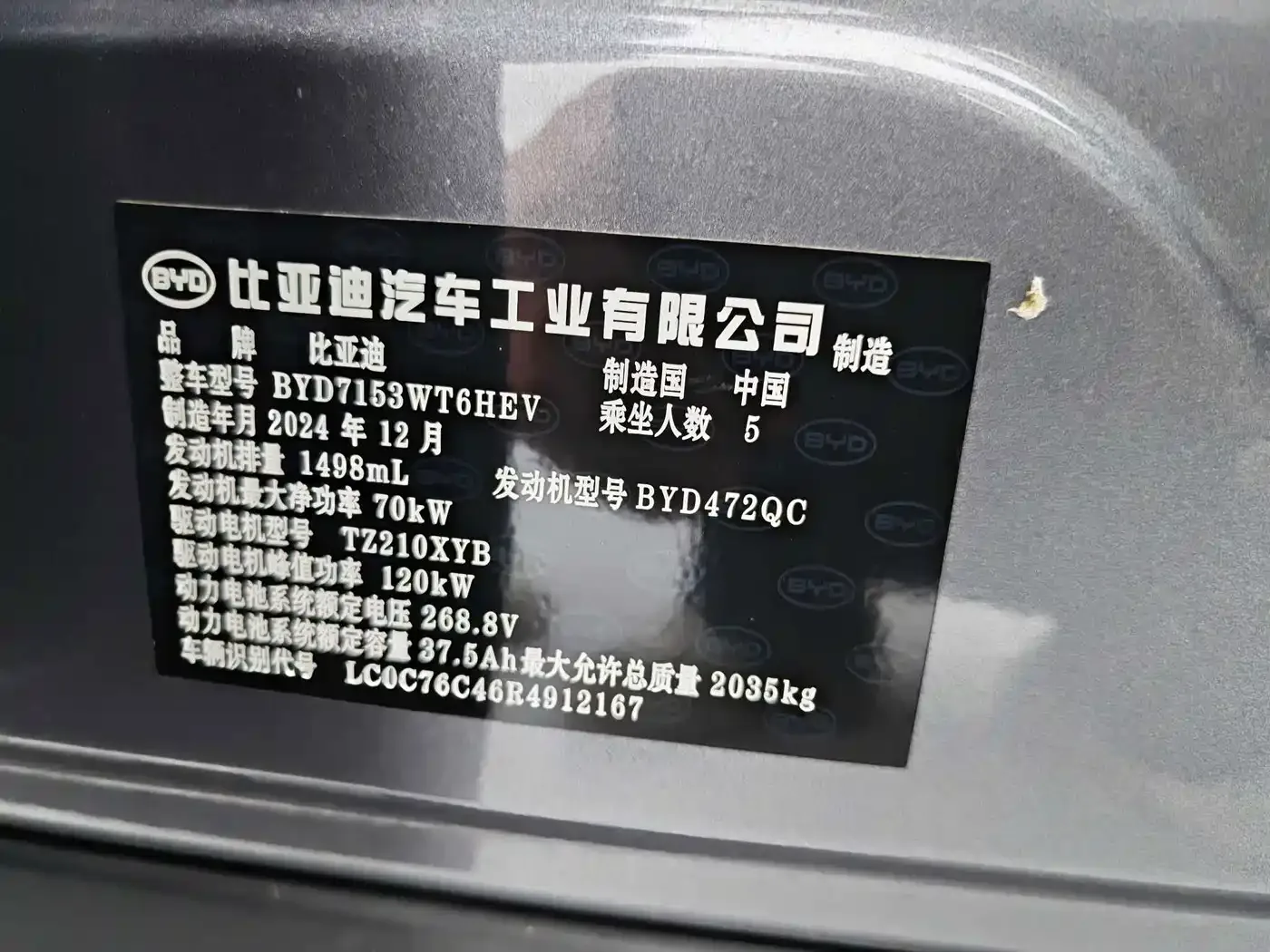 BYD Qin L 2024 DM-i 80KM Superior — Фото автомобиля 17