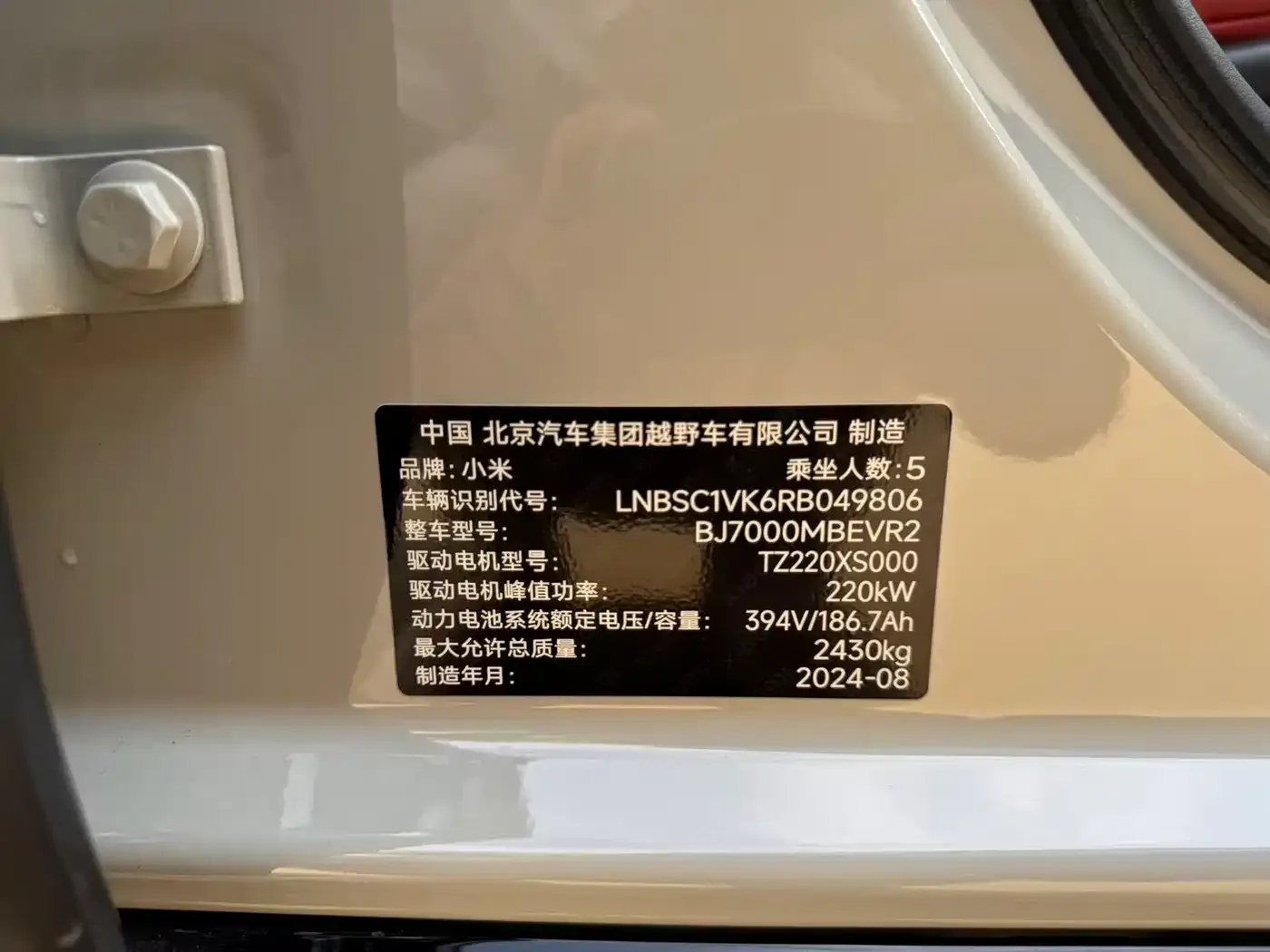 Xiaomi Auto Xiaomi SU7 2024 RWD Standard Founder's Edition — Фото автомобиля 10