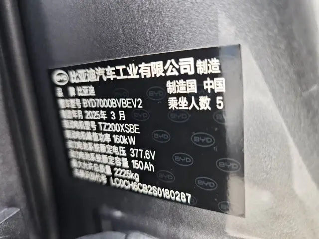 BYD Qin L — Фото автомобиля 20