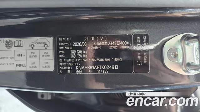 Kia EV5 — Фото автомобиля 5