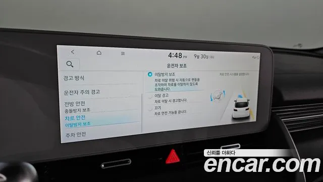 Hyundai Ioniq 5 Ioniq5 — Фото автомобиля 24