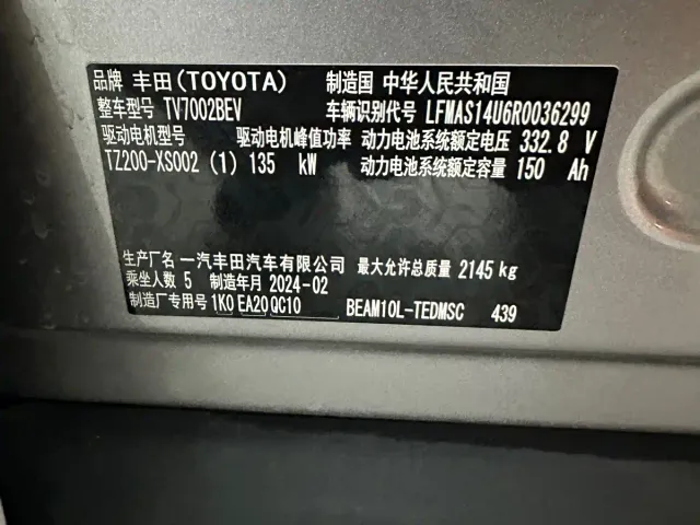 Toyota bZ3 — Фото автомобиля 21