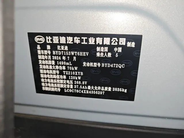 BYD Qin L — Фото автомобиля 8