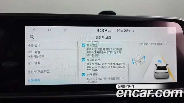 Hyundai Ioniq 6 — Фото автомобиля 23
