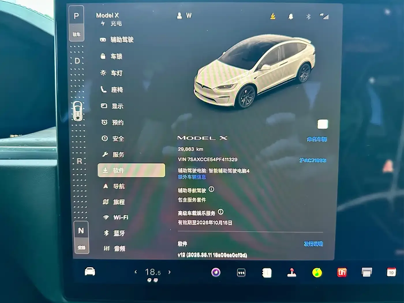 Tesla Model X 2023 Dual Motor All-Wheel Drive Edition — Фото автомобиля 14