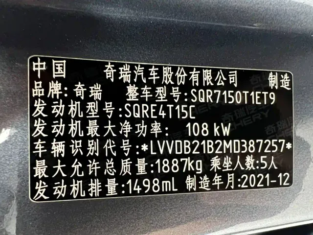 Chery Tiggo 7 — Фото автомобиля 22