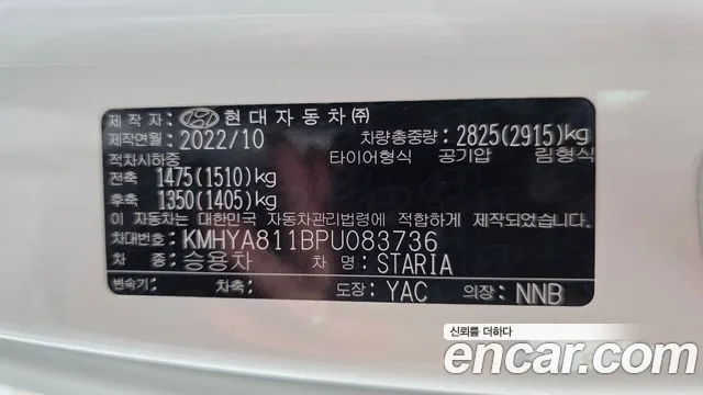 Hyundai Staria Staria Tourer 9 мест — Фото автомобиля 27