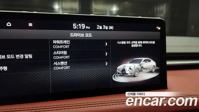 Genesis G70 Новый G70 Бензин 3.3T 2WD — Фото автомобиля 16
