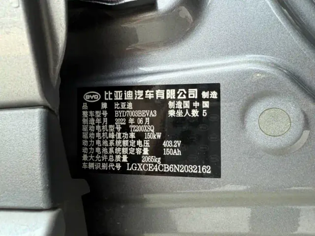 BYD Yuan PLUS — Фото автомобиля 9
