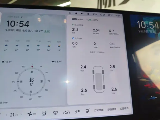 Li Auto i8 — Фото автомобиля 11
