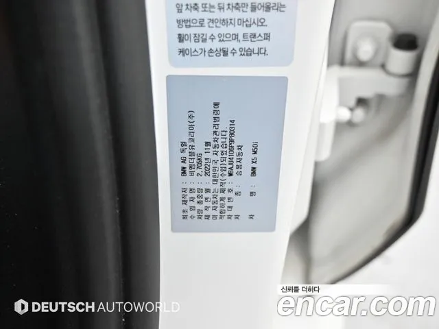 BMW X5 — Фото автомобиля 20