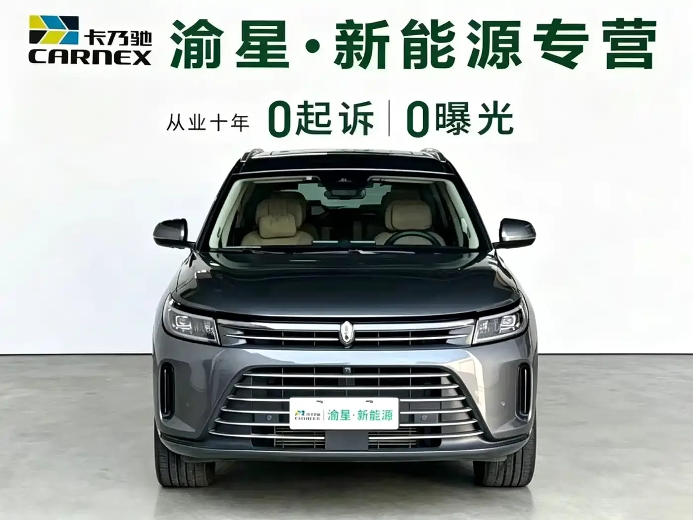 AITO Wenjie AITO M7 2022 1.5T AWD Luxury Edition — Фото автомобиля 4