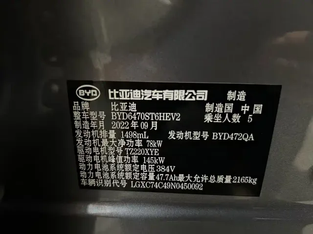 BYD Song PLUS — Фото автомобиля 10