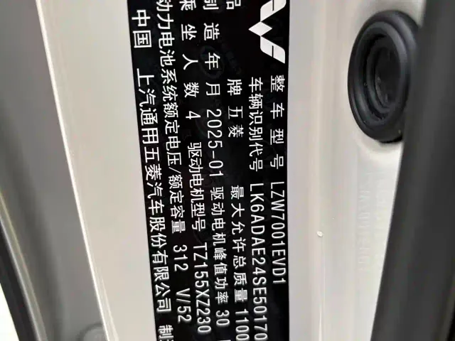 Wuling Hongguang Mini EV — Фото автомобиля 19