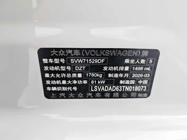 Volkswagen Lavida — Фото автомобиля 22