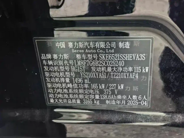 AITO Wenjie AITO M8 2025 Extended Range Ultra 53.4kWh 6-Seater — Фото автомобиля 5
