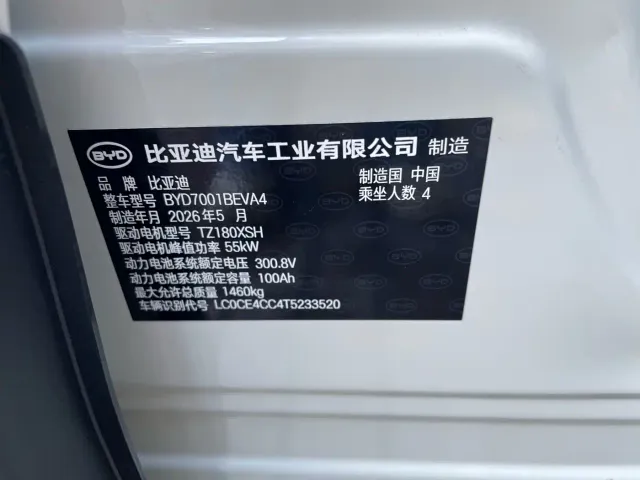 BYD Seagull — Фото автомобиля 17