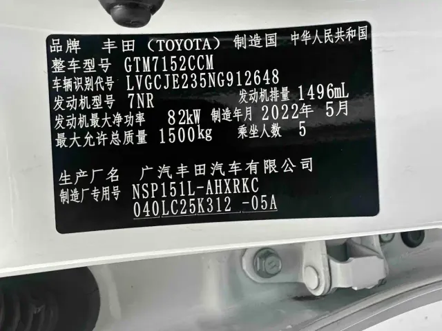 Toyota YARiS L Zhi Xuan — Фото автомобиля 24