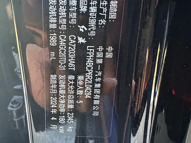 Hongqi H9 — Фото автомобиля 20