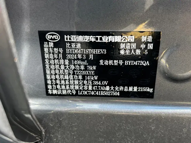 BYD Song Pro — Фото автомобиля 11