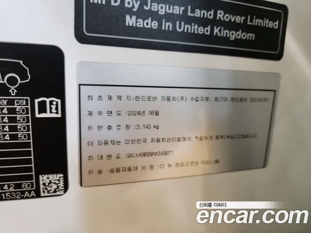 Land Rover Range Rover 5th Gen — Фото автомобиля 20
