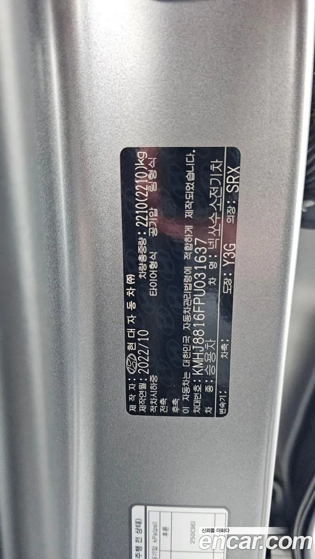 Hyundai Nexo Nexo Premium — Фото автомобиля 27