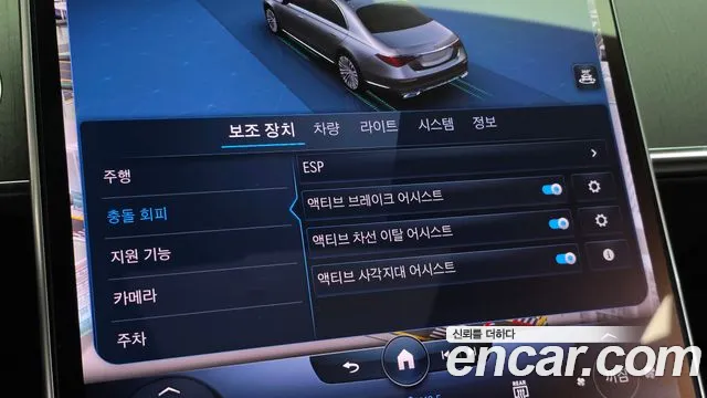 Mercedes-Benz S-Class W223 — Фото автомобиля 23