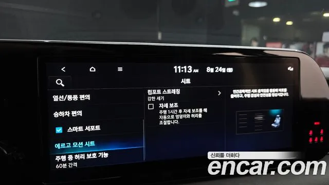 Hyundai Palisade The New Palisade Бензин 3.8 4WD — Фото автомобиля 13
